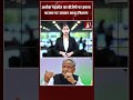 Ashok Gehlot का BJP पर हमला, भाजपा पर जमकर साधा निशाना