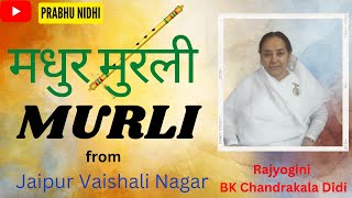 Today Murli !! आज की मुरली !! 05/05/2024 from Jaipur Vaishali Nagar/ PRABHU NIDHI