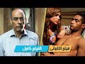 فيلم الالمانى | كامل | محمد رمضان |افلام اكشن