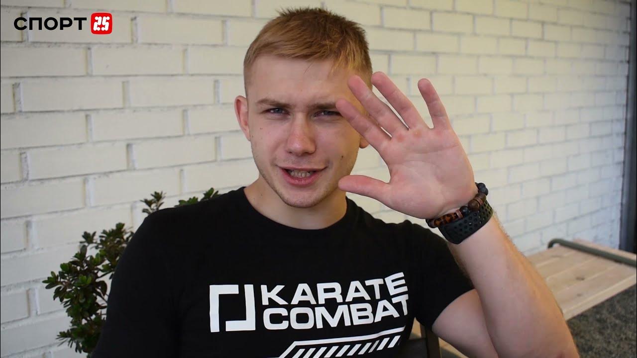Дмитрий Новиков карате