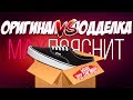 VANS | ПОДДЕЛКА vs ОРИГИНАЛ | КАК ОТЛИЧИТЬ ?