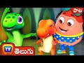 లే చిన్న డైనోసర్ - ChuChu TV జంబ్లికన్ బోధనా పాపలు -పిల్లల కోసం డైనోసర్ కార్టూన్