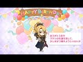 「プリコネR」クリスティーナの誕生日 Christina Birthday（CV：たかはし智秋） のバースデープリンセス思い出プレイバックムービー「キャラクターバースデー ストーリー2」