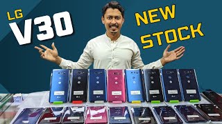 LG V30 Plus Gaming Mobile Phones Limited Edition in under Rs.19000 Range in Pakistan