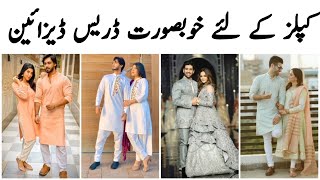 Eid Special Stylish Couple Dress Design 2021 | New Matching Dress Design For Couple