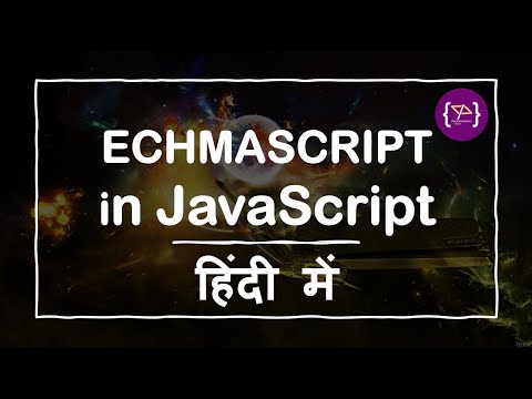 ECMAScript in JavaScript | JavaScript ECMAScript | ECMAScript in Hindi | ECMAScript क्या होता है