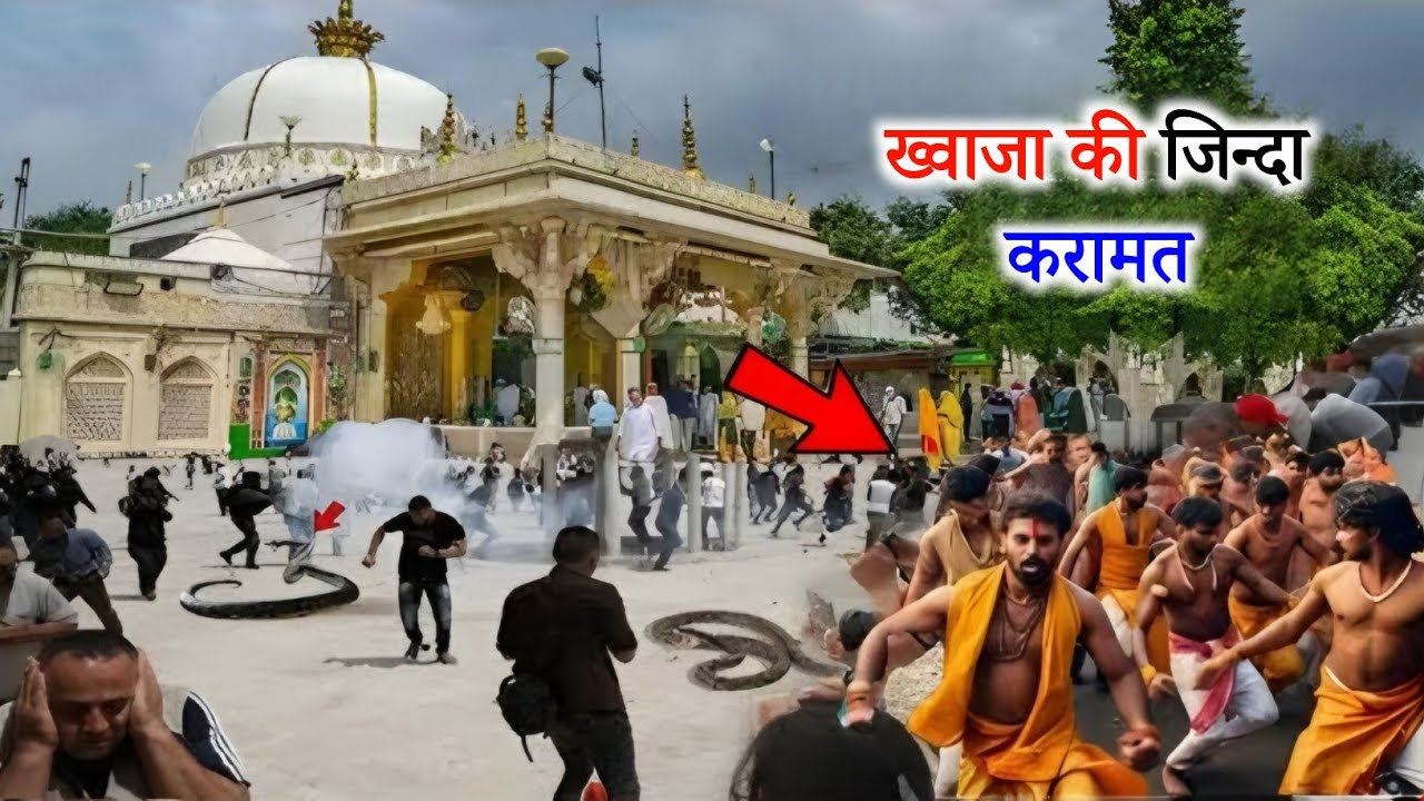 अजमेर दरगाह के सामने नाच गाना करने वालों के साथ जो हुआ, देखकर रूह कांप उठेगी |Garib Nawaz Ki Karamat