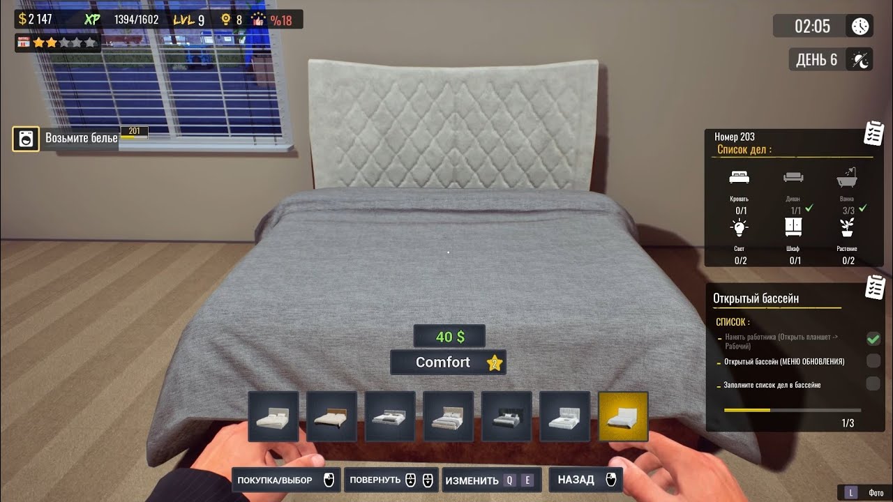 Снова номер 203. Sunset Motel 2 серия