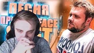 Капитан Паника Смотрит: БУГА - WARFACE - ИГРЫ ЛУЧШЕ НЕТ! (ПЕСНЯ НА 8 ЛЕТ WARFACE)