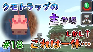 【ゆっくり実況】クモトラップ完成！そして怒涛の襲撃ラッシュ【マイクラ・1.17 #18】