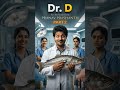 Dr.D #ai #malayalamcinema #part2 #entertainment #2026 #youtubeshorts comming soon!!!