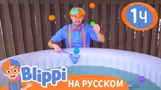 :     |       | Blippi Russian