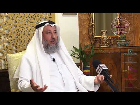 النهي عن تتبع رخص العلماء/الشيخ د عثمان الخميس