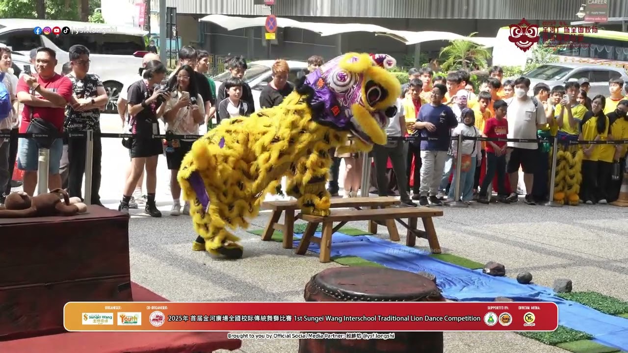 【傳統南獅】CHSAA Team Yellow 雪蘭莪公中龍獅團黃隊 - 2025年首届金河广场全国校际传统舞狮比赛 @Sungei Wang