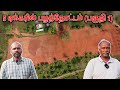 5 ஏக்கரில் பழத்தோட்டம் | உணவு காடு | Nannilam Eco Village | Food Forest | Permaculture