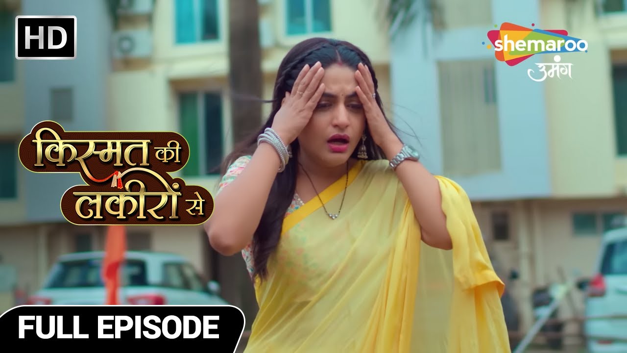 Kismat Ki Lakiron Se Hindi Drama Show Full Ep | Shraddha Aur Abhay Ki Zindagi Mein Toofan | EP 291