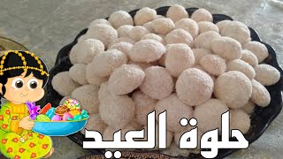 حلوة ريشبوند للعيد هشيشة و بنينة ?‍???❤️✨ youtube video  cooking حلويات