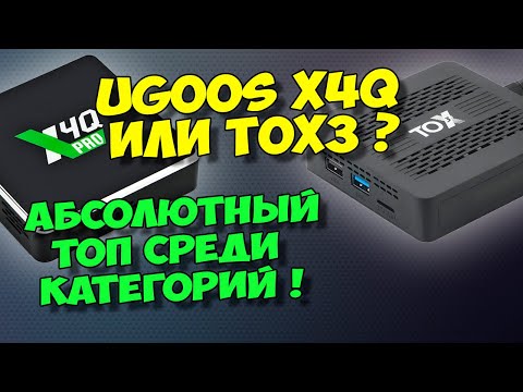 UGOOS X4Q PRO