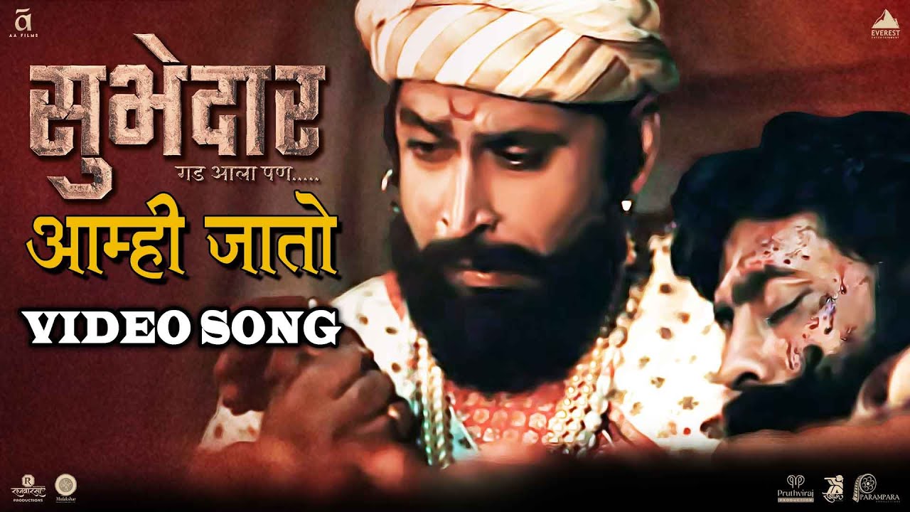Aamhi Jato Video Song  Digpal Lanjekar  Devdutta Baji  Avadhoot Gandhi  Subhedar