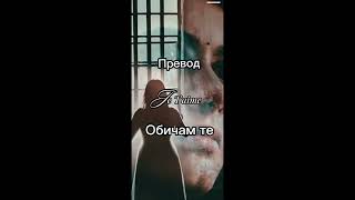 Бг Превод Je Taime Обичам Те