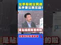 花蓮縣政府危機與財政問題
