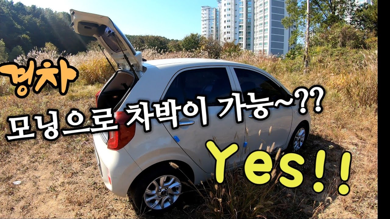 경차 모닝으로 차박 가능합니다 / 모닝 차박을 위한 평탄화 2열 완벽 폴딩 / 차박캠핑[#60]