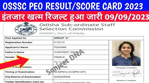 osssc peo result 2023 | osssc peo/ja result | osssc peo result 2023 kaise nikale/download kare