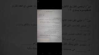 نموذج أسئلة  مع الحل علوم كيمياء للصف الثاني متوسط الشهر الاول لعام 2023