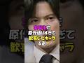実写化で原作通りすぎて歓喜したキャラ6選