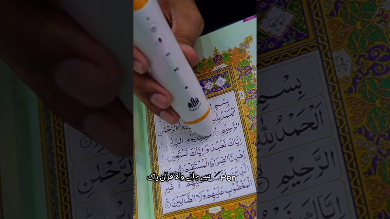 Pen Quran Pak 