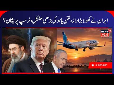 Iran- America War: Iran Alleges Netanyahu Was Behind the Flydubai Hijacking Attempt | Israel | N18G