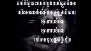 Video thumbnail of "kmeang la ngong ( ក្មេងល្ងង់​​ )​​​​ BY Tena sweetboy"