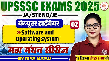 UPSSSC COMPUTER CLASSES 2025 | UPSSSC JUNIOR ASSISTANT COMPUTER | UPSSSC STENO/JE COMPUTER CLASS