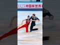 ❤️🔥 METELKINA & BERULAVA ❤️🔥 Короткая программа Short programm Cup of China 2025 #figureskating