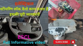 How does an electrical steering column lock work || Steering lock ||