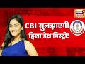 Tvisha Sharma Death : ट्विशा शर्मा की मौत के बाद अब CBI खंगालेगी सबूत, मिलेगा इंसाफ? CBI probe