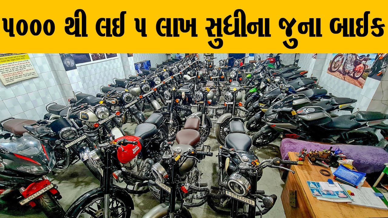 Second Hand Two Wheeler Market Rajkot Bike Market Old Bikes Tej