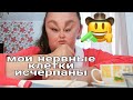 мукбанг с Инной Судаковой заставляет меня плакать