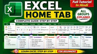 Excel Home Tab Full Tutorial in Hindi | All Groups & Options