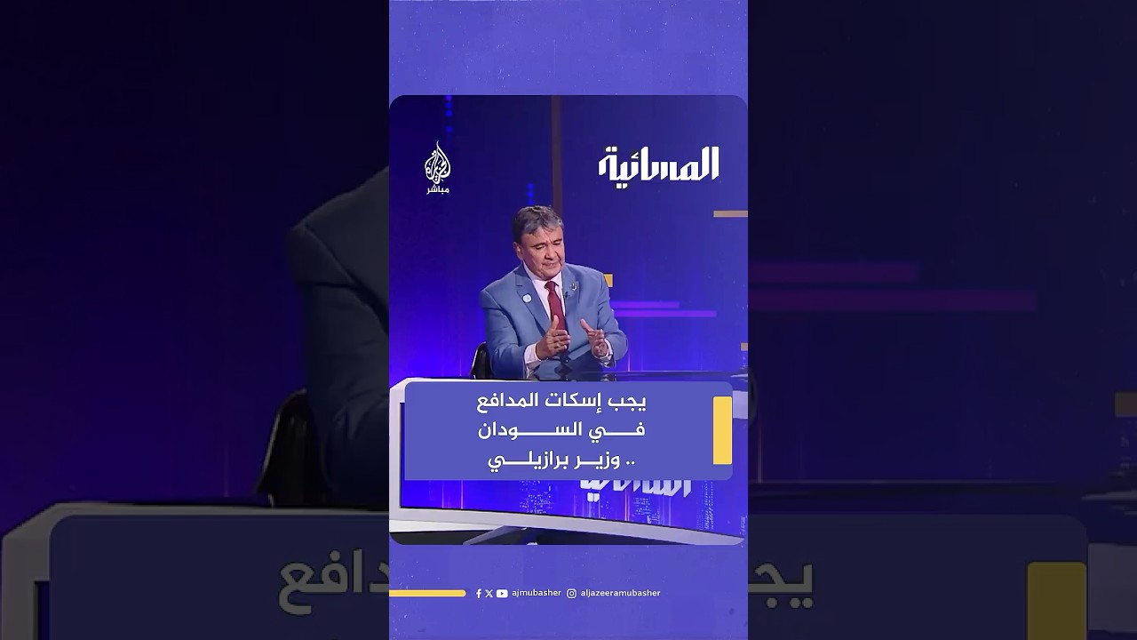 وزير برازيلي: حلول المشاكل الإفريقية ينبغي أن تأتي بالدرجة الأولى من إفريقيا