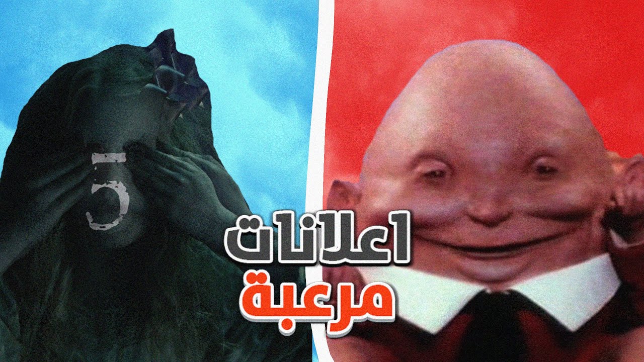 ارعب اعلانات في العالم 📱😰