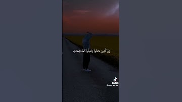 ما تيسّر من #سورة_يونس 📖❤