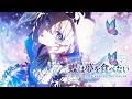 【Playlist】蝶は夢を食べない 🦋🎧 洗練されたナイトチルソング【作業用BGM / Night Drive / J-Pop, Chill Pop】