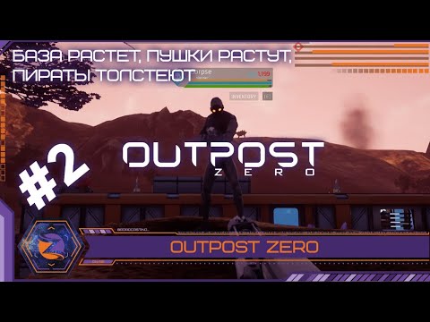 Outpost Zero | #2 | Больше апгрейдов - толще пираты