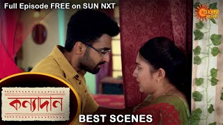 Kanyadaan - Best Scene | 18 August 2021 | Full Ep FREE on SUN NXT | Sun Bangla Serial