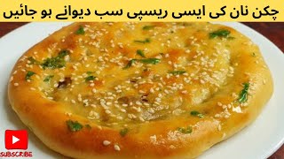Chicken Naan Banany Ka Tarika Chicken Stuffed Naan Chicken Naan Recipe