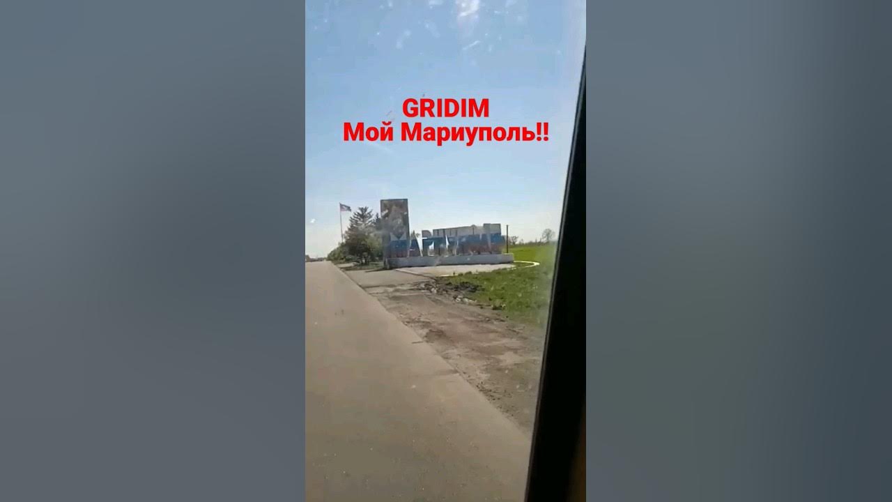 Мы выжили в мариуполе