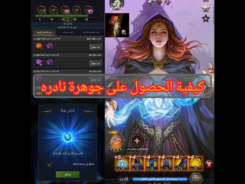 كيفية الحصول على جوهرة الترصيع النادره مع فتح كل صناديق الحدث   