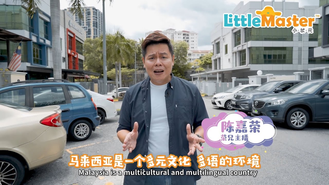 Little Master x TV News Host Tan Chia Yong