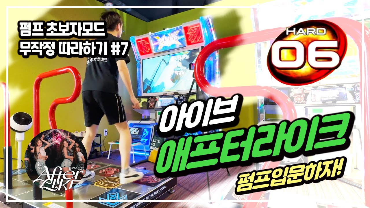 애프터라이크 펌프로 입문해보자!